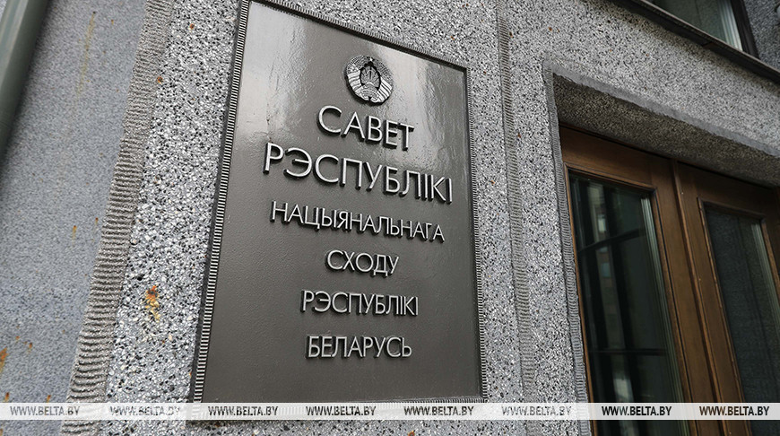 Заседание первой сессии Совета Республики восьмого созыва состоится 6 мая