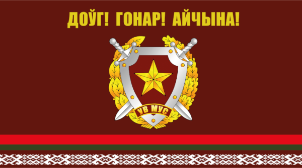 Учреждены официальные геральдические символы внутренних войск