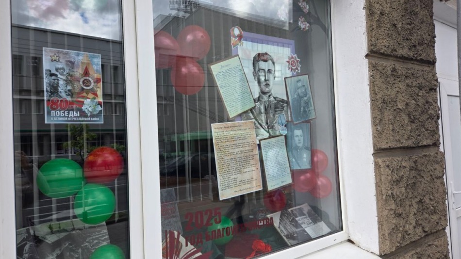 «Мы помним, мы не забудем»: тематическая выставка в преддверии 9 Мая представлена в окнах библиотеки