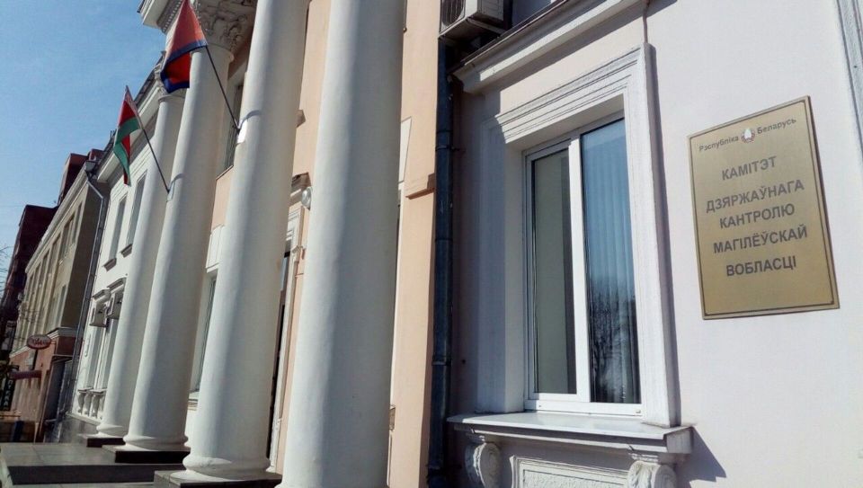 На заседании коллегии Комитета госконтроля Могилевской области рассмотрены результаты контроля деятельности