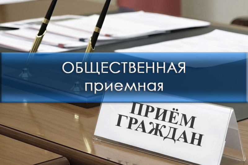 На базе Могилёвской городской организации РОО «Белая Русь» 21 мая будет работать общественная приемная