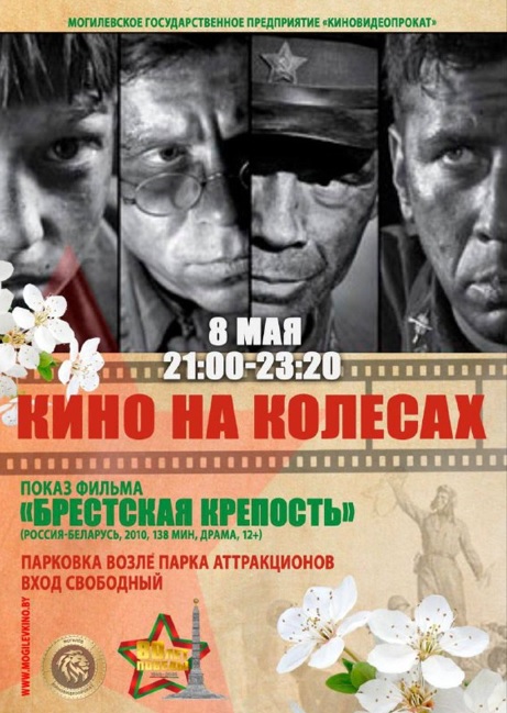 Не пропустите! В Могилеве впервые пройдет уникальное киношоу под открытым небом
