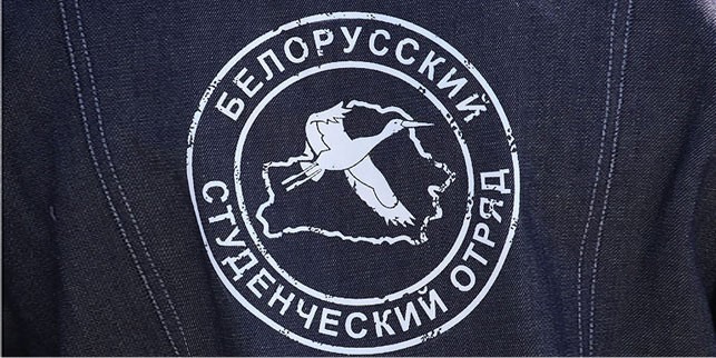 Студенческие отряды: о работе молодежи летом