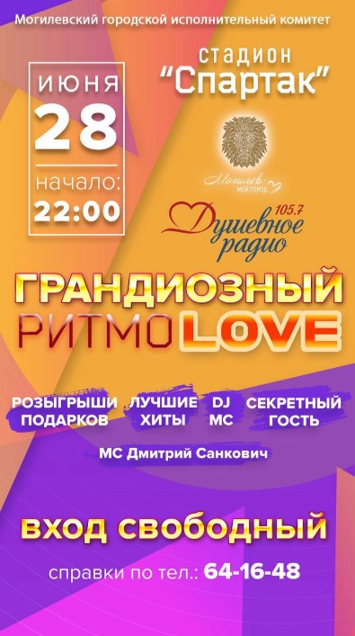 Вас ждут лучшие хиты, розыгрыши, а еще секретный гость!