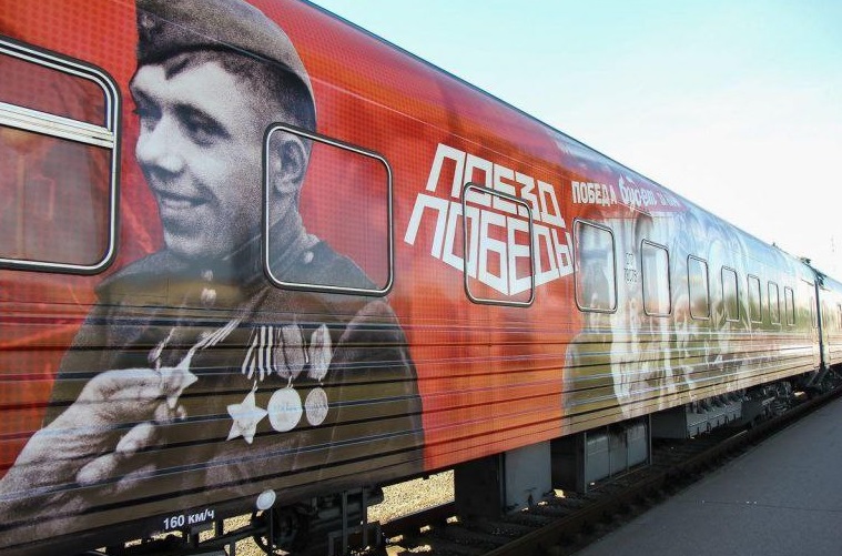 «Поезд Победы» снова приедет в Беларусь