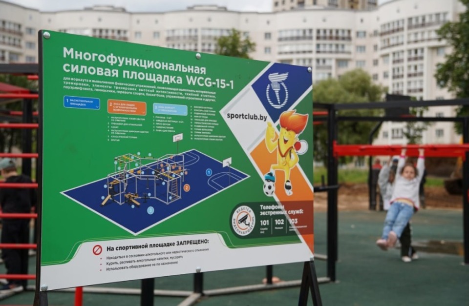 Новая спортивная площадка создается вдоль пешеходной зоны микрорайона Спутник