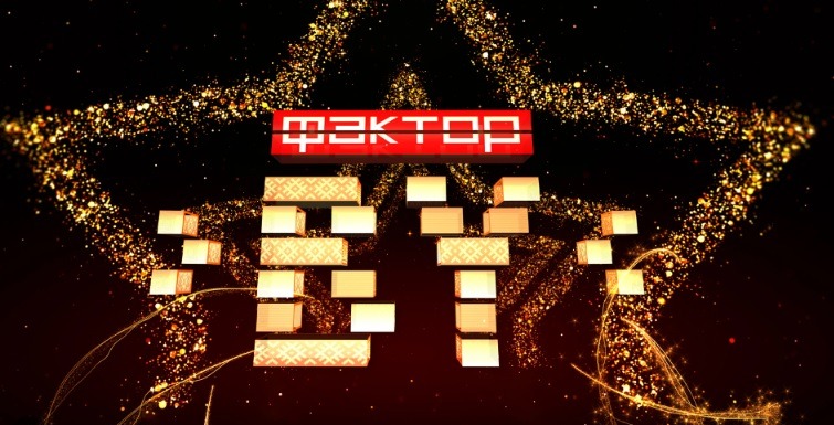 Стань новой звездой шоу «ФАКТОР.BY»