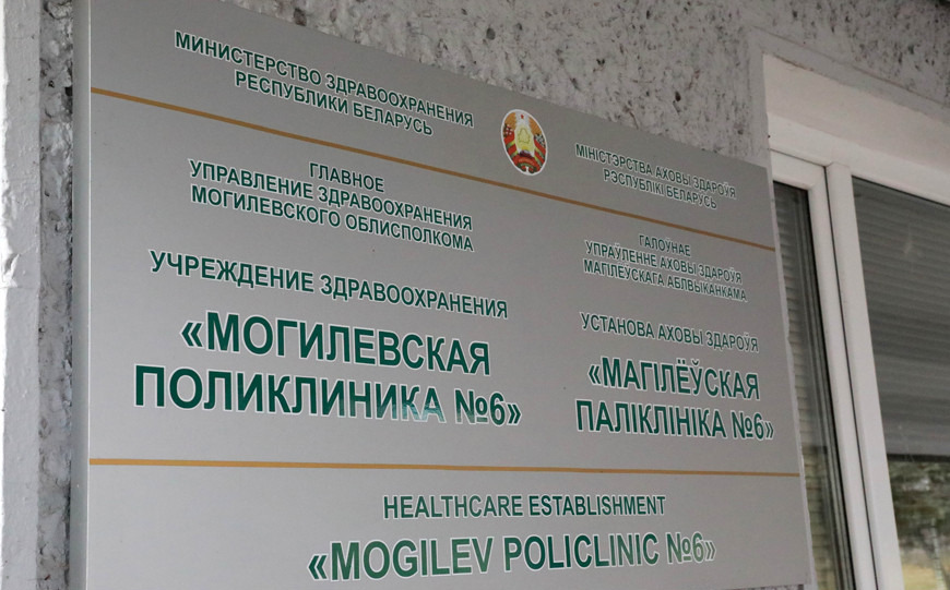 Новейшее оборудование для ультразвуковой диагностики появилось в Могилевской поликлинике №6