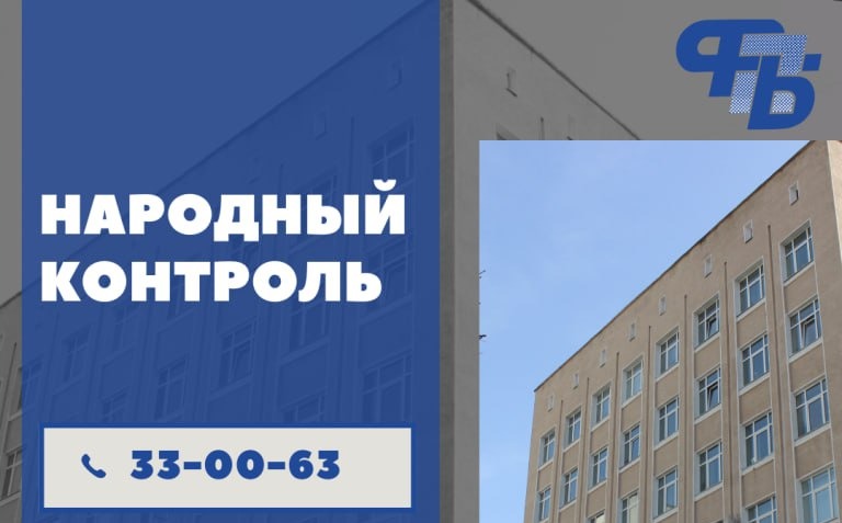 Общественная приемная профсоюзов на неделе работает дважды — 10 июля