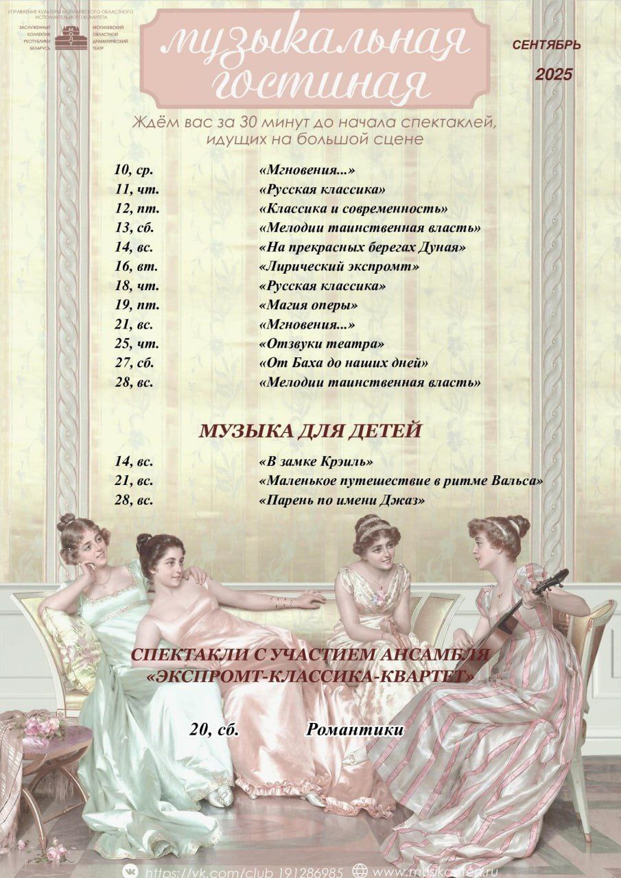 Волнующая живая музыка в драматическом театре