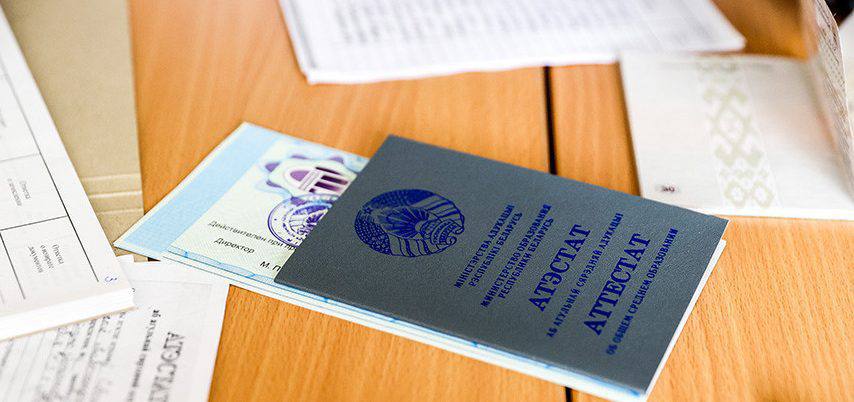 В вузах Беларуси завершается приём документов на бюджетные места