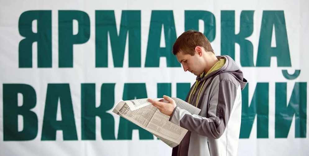 Ярмарка вакансий — 21 августа