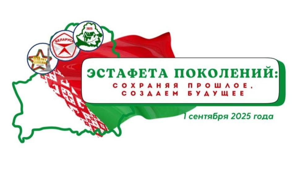 1 сентября – особенный день!