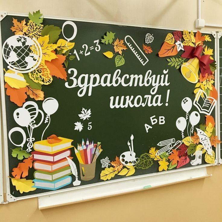 Готовы к волшебству первого сентября?
