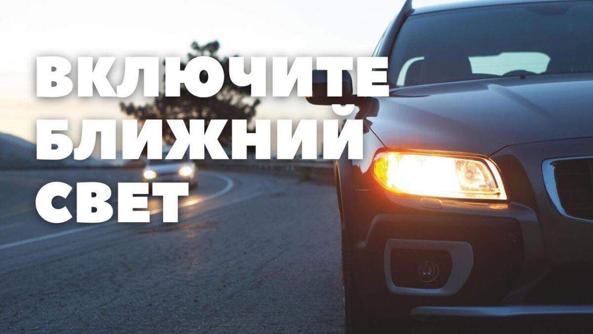 Внимание — дети!