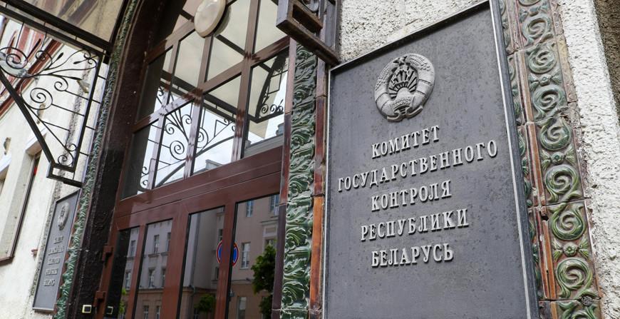 Комитетом госконтроля проводятся контрольно-аналитические мероприятия