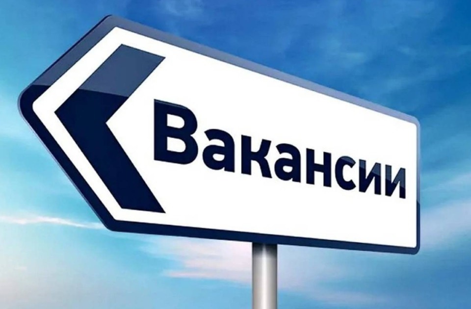 Есть работа: пройдите бесплатное обучение с гарантией трудоустройства!