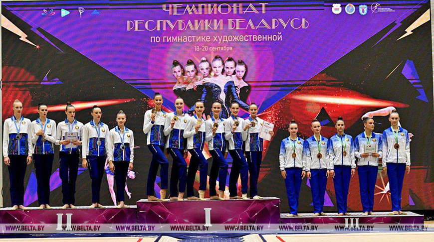 Чемпионат Беларуси по художественной гимнастике завершился в Минске