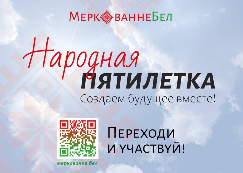 В преддверии празднования ”Дожинок“ БИСИ проводит изучение общественного мнения
