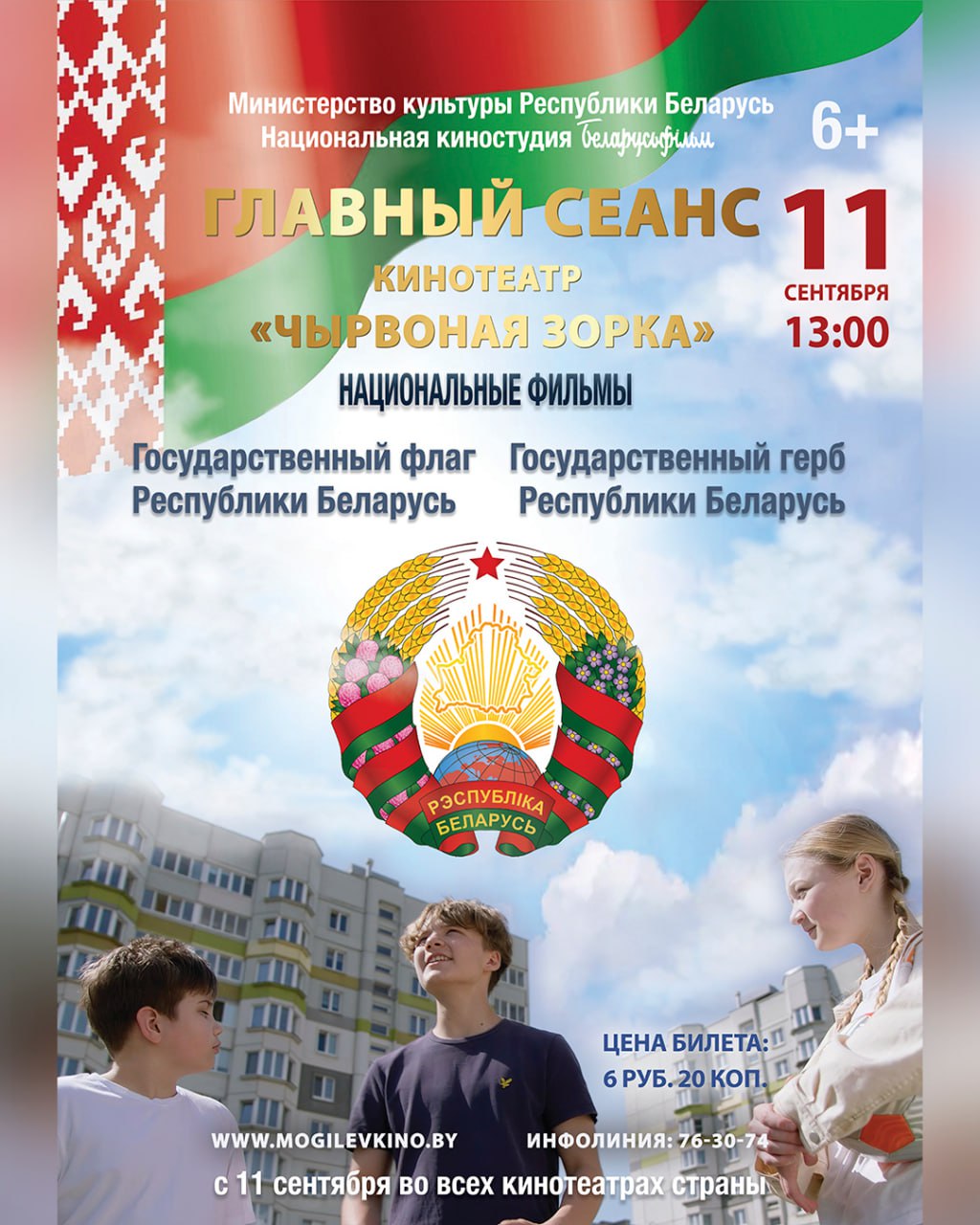 Премьера: кинодилогия «Наши символы»