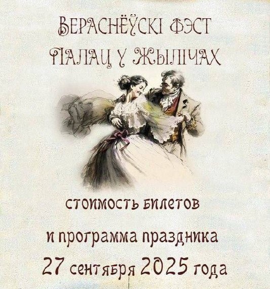 Вераснёўскі фэст збірае гасцей