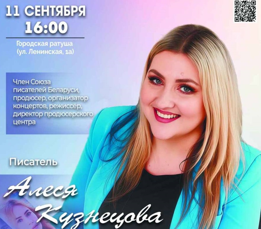 Уникальная творческая встреча с Алесей Кузнецовой
