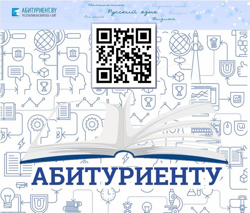 Дорогие выпускники!Готовитесь к поступлению?