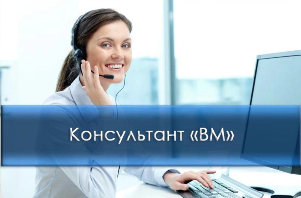 Консультант «ВМ»: самозанятый или ИП?