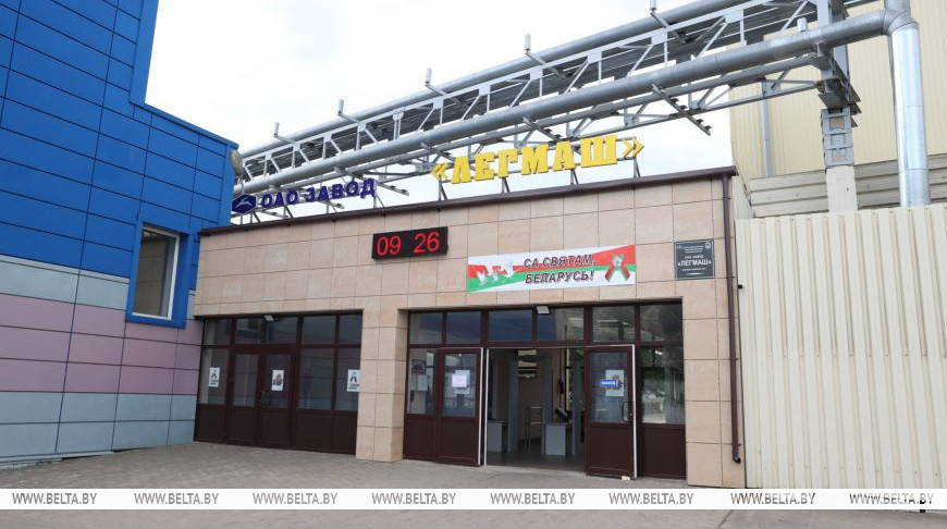 Лукашенко отметил технологические прорывы и достижения ОАО «Завод «Легмаш»