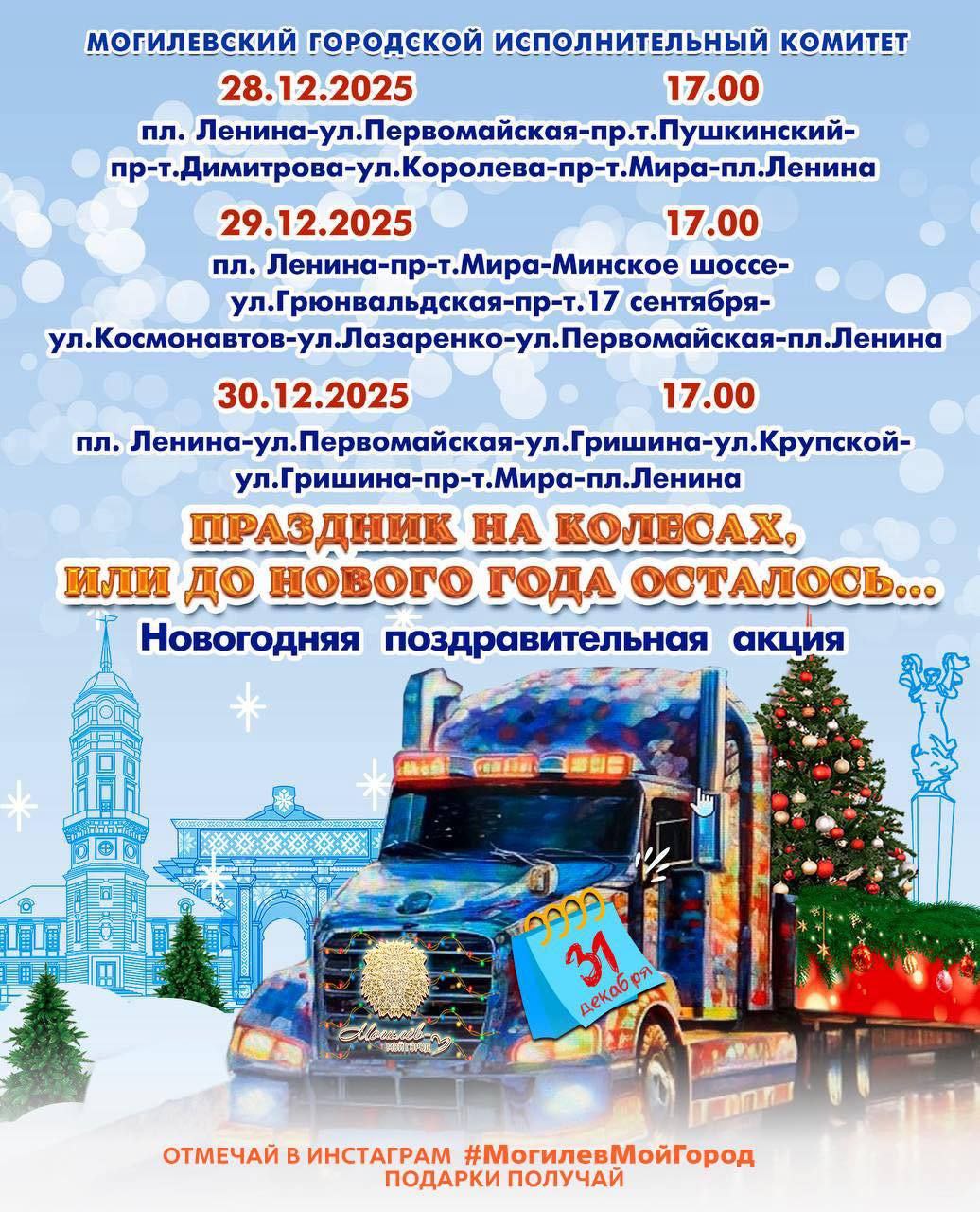 Если у вас нет новогоднего настроения – мы едем к вам!