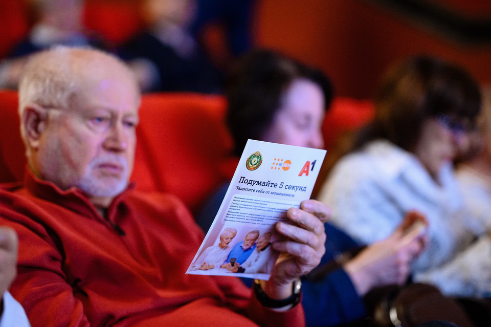 #Подумайте5секунд: А1 поделился советами по кибербезопасности на Слёте «серебряных» волонтеров