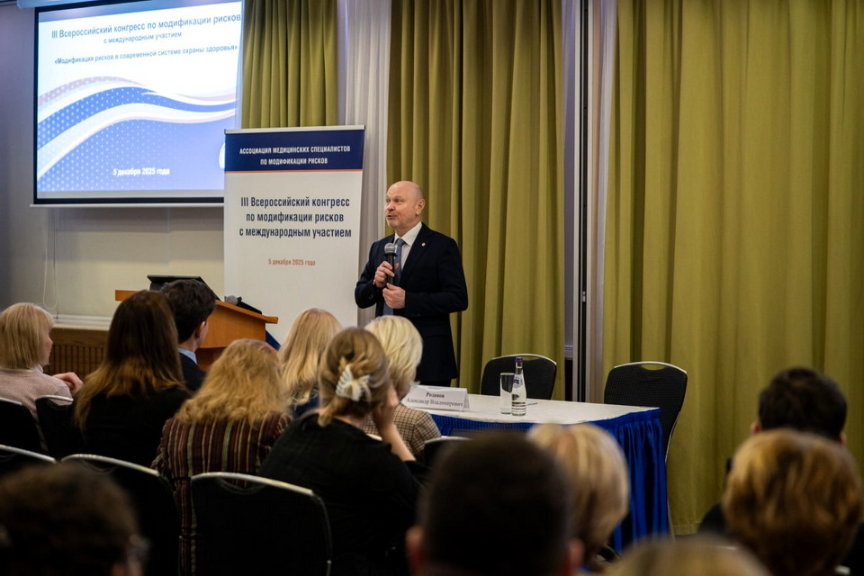 Здоровье и экономика: ключевые выводы III Конгресса по модификации рисков