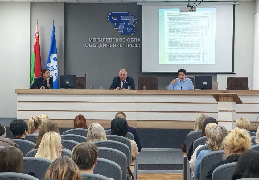 Профсоюзный актив Могилевщины повышает квалификацию
