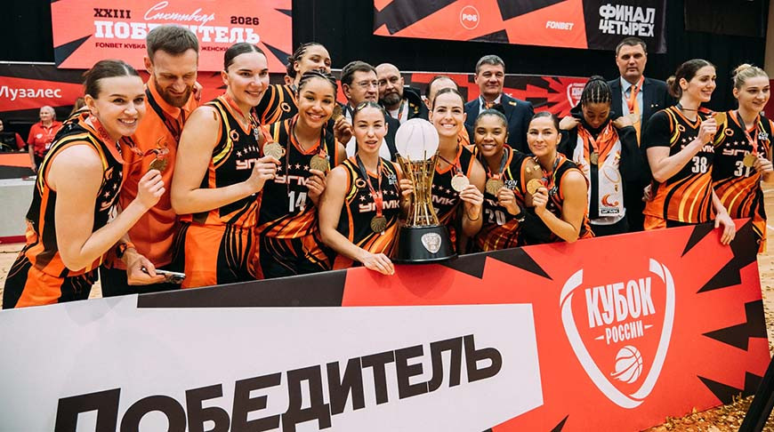 Белорусские баскетболистки в составе УГМК снова выиграли Кубок России