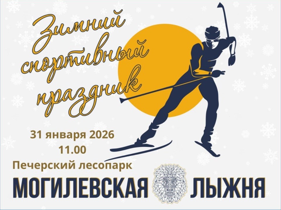 Готовьтесь к зимнему веселью!