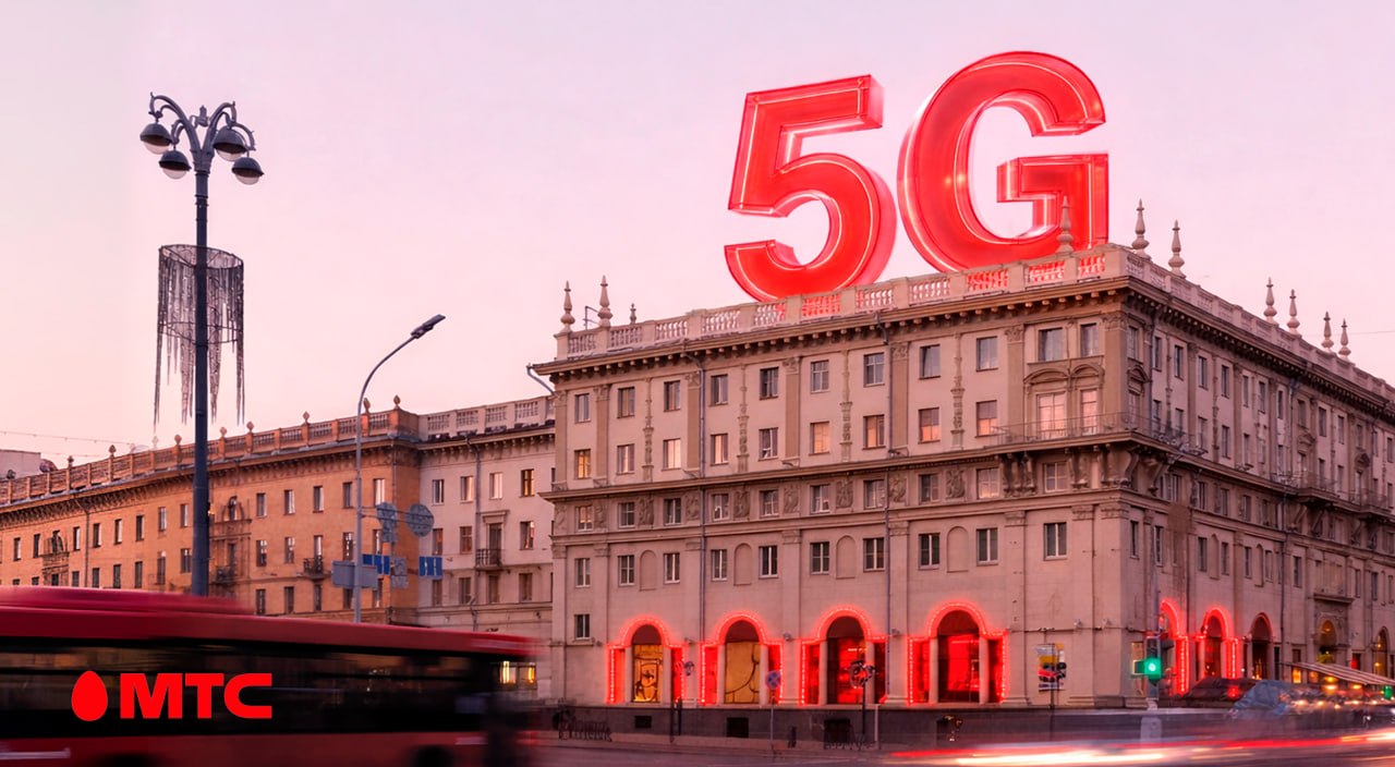 МТС сравнил скорости в сетях 5G и 4G