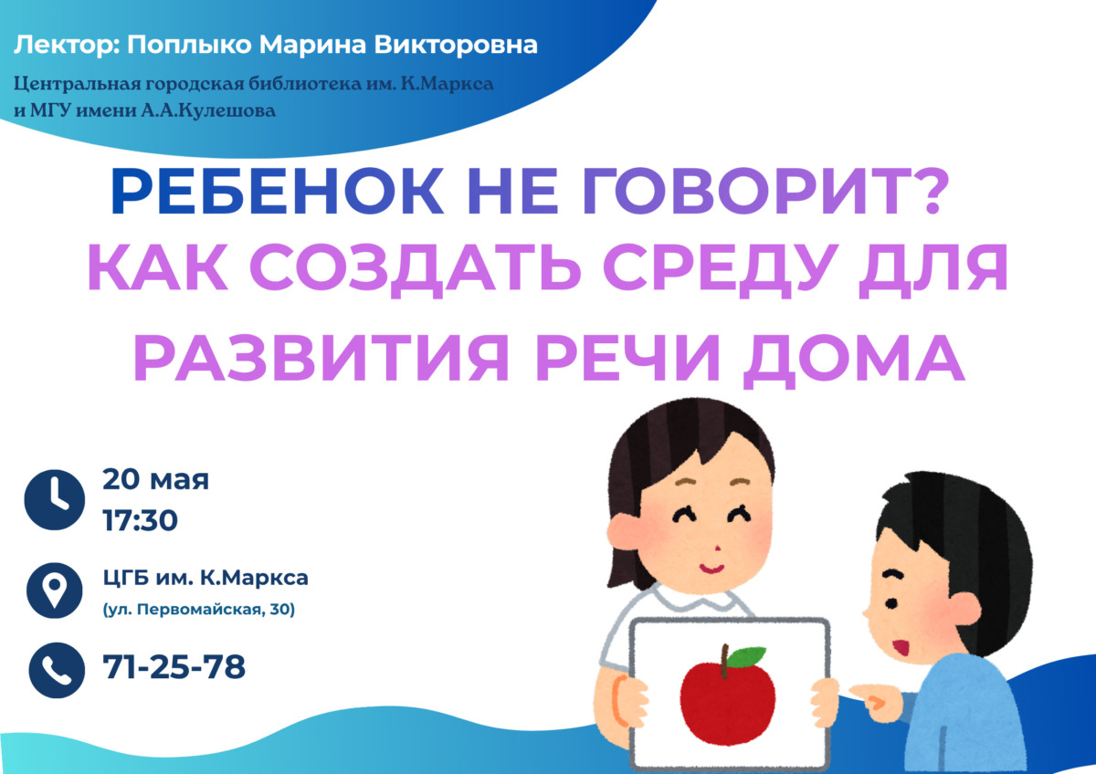 Ребенок не говорит?