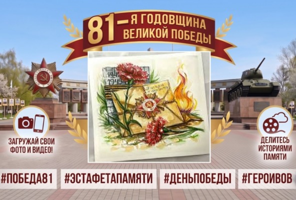 Дети и медработники Могилевщины приняли активное участие в челлендже, приуроченном к 81-летию Великой Победы