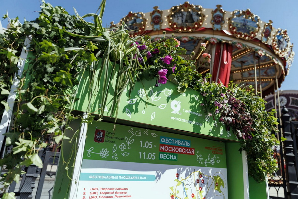 Москва приглашает: фестиваль «Московская весна» познакомит с историей и культурой России