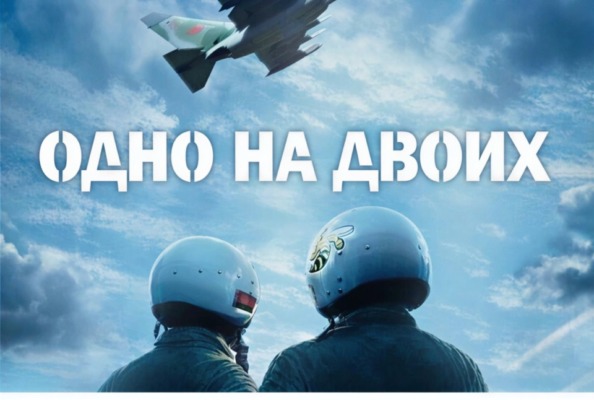 Белорусский фильм получил награду на кинофестивале стран ШОС