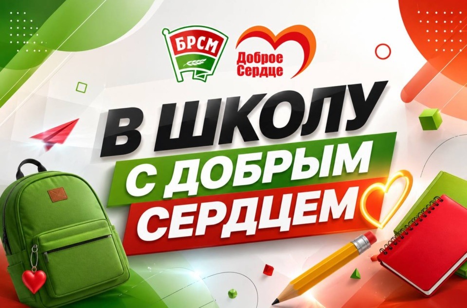 Большой футбол и добрые дела: поддержим «Днепр» и поможем детям!