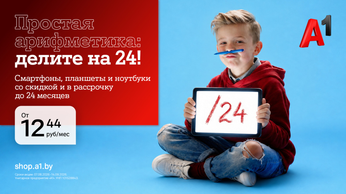 Осень начинается с выгодных обновлений: техника для учебы, работы и комфортной жизни