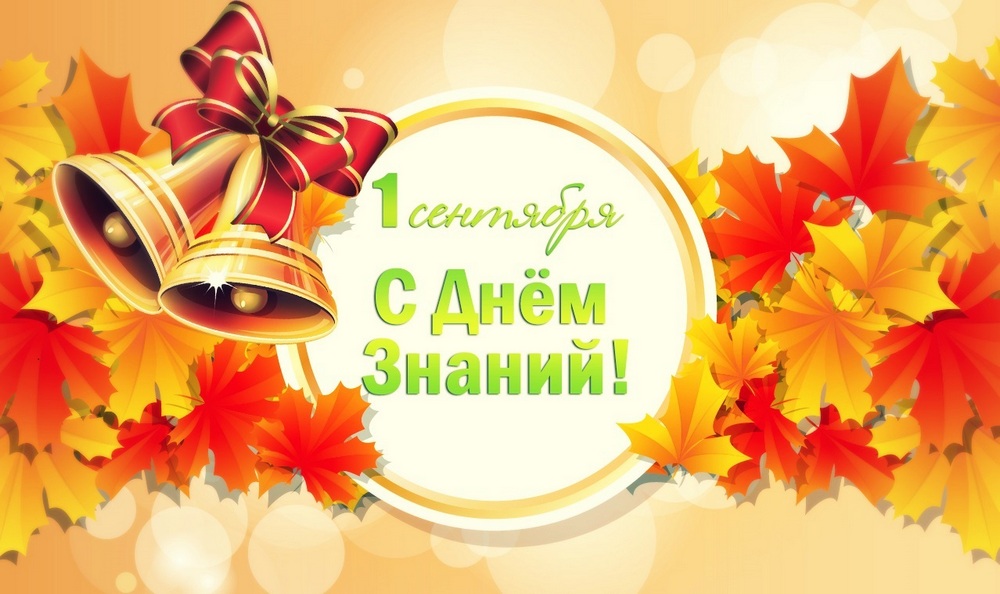 Уважаемые работники системы образования!Дорогие учащиеся и родители!