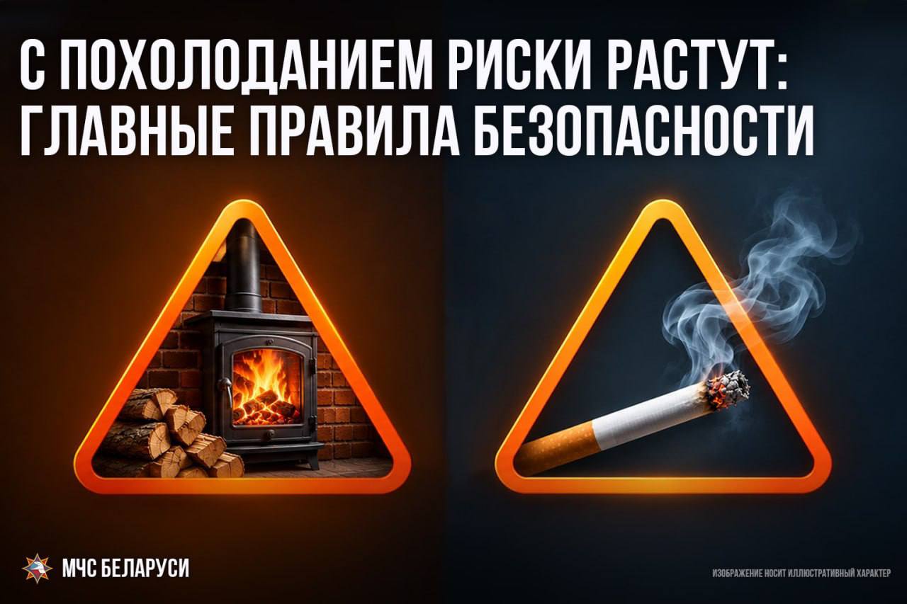 Осень — время, когда особенно важно быть осторожными с огнём