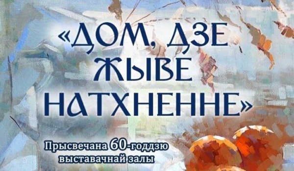 Место, где живёт вдохновение