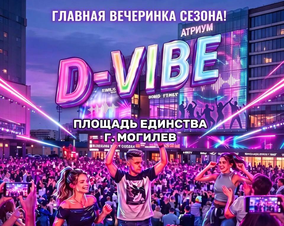 Музыка и танцы под открытым небом