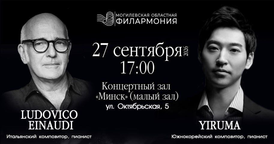 Концерт «Шедевры неоклассики» в исполнении камерно-инструментального ансамбля «КамерАнс»