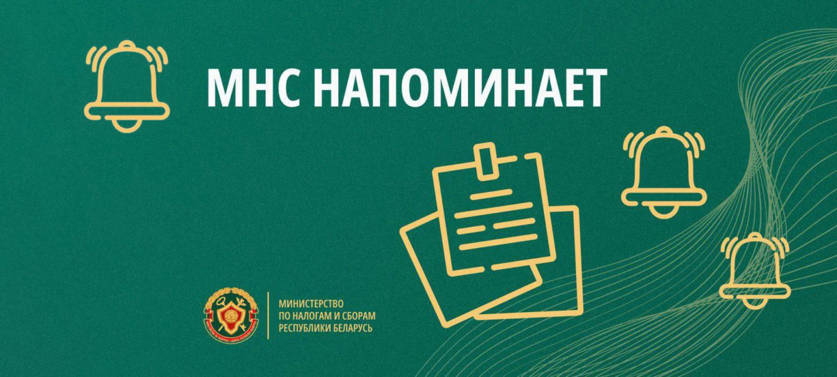 16 ноября 2026 г. – срок уплаты единого имущественного платежа физическими лицами