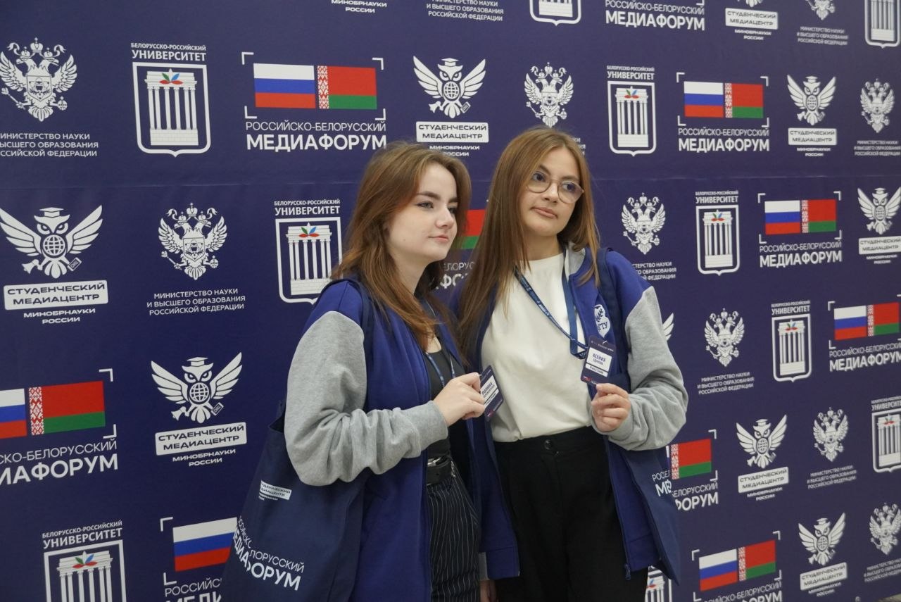 III Белорусско-Российский медиафорум «Союзное государство: медийный вектор на будущее»