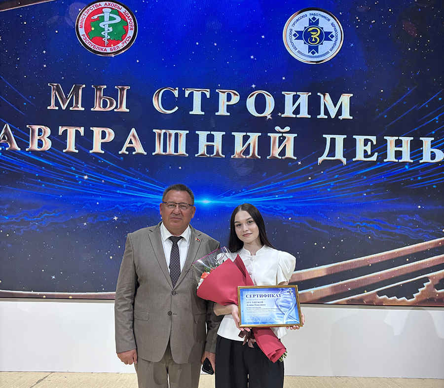 Представители Могилевской области удостоены стипендий Белорусского профсоюза работников здравоохранения